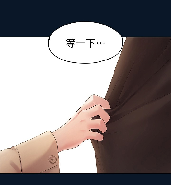 毕业分手季漫画,第83章：物是人非3图