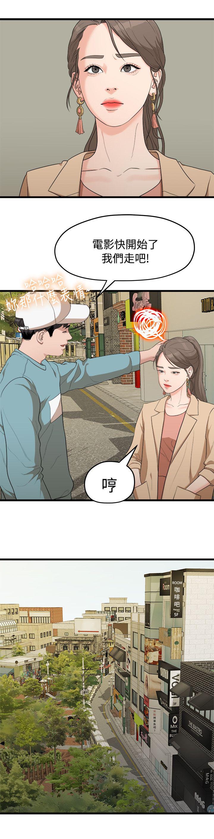 毕业分手季漫画,第14章：照片5图