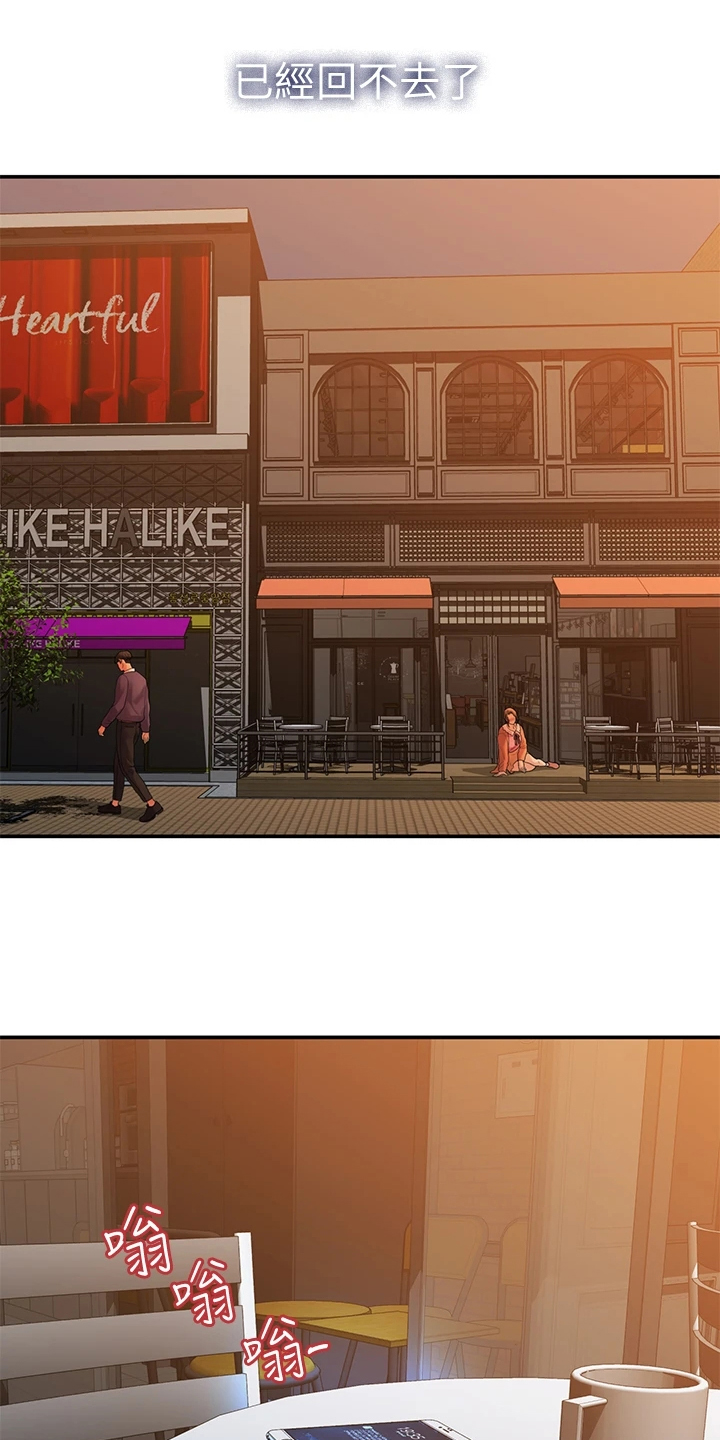 毕业分手季漫画,第98章：我们走得太遥远5图