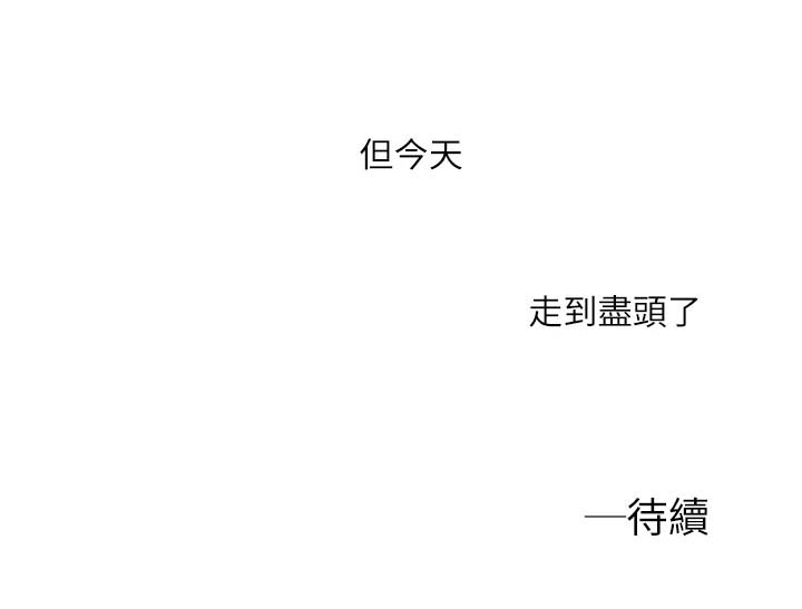 毕业分手季漫画,第36章：我不喜欢你了1图