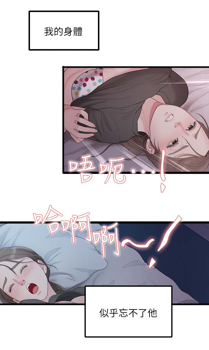 毕业分手季漫画,第62章：合拍5图