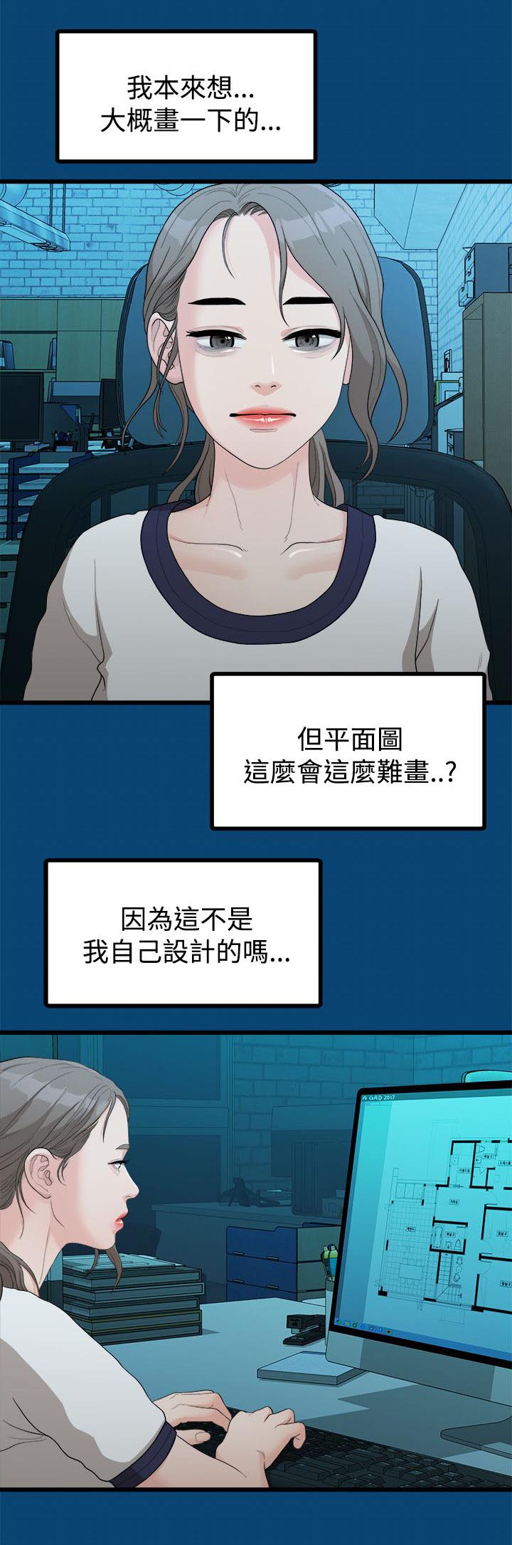 毕业分手季漫画,第23章：其他男人1图