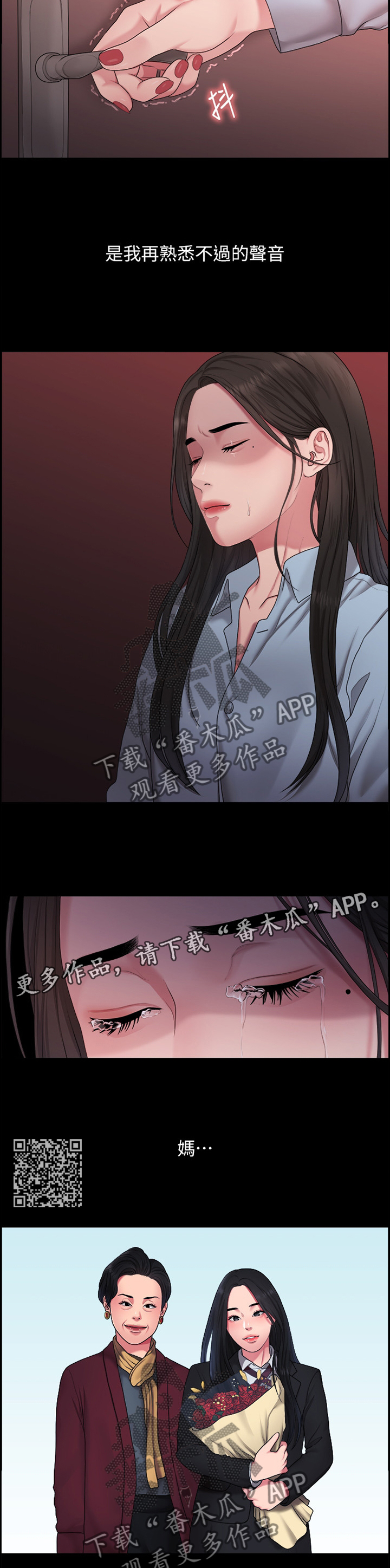 毕业分手季漫画,第73章：秘密3图