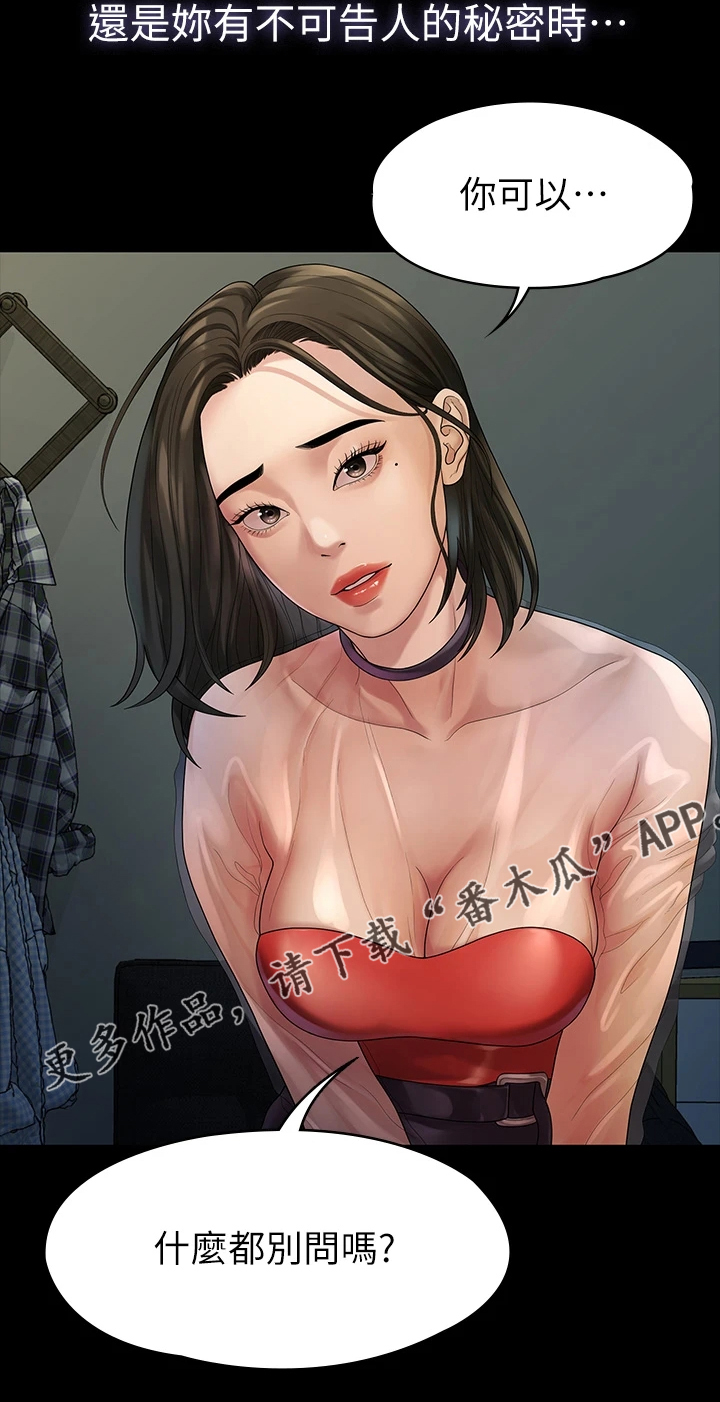毕业分手季漫画,第93章：得知消息4图
