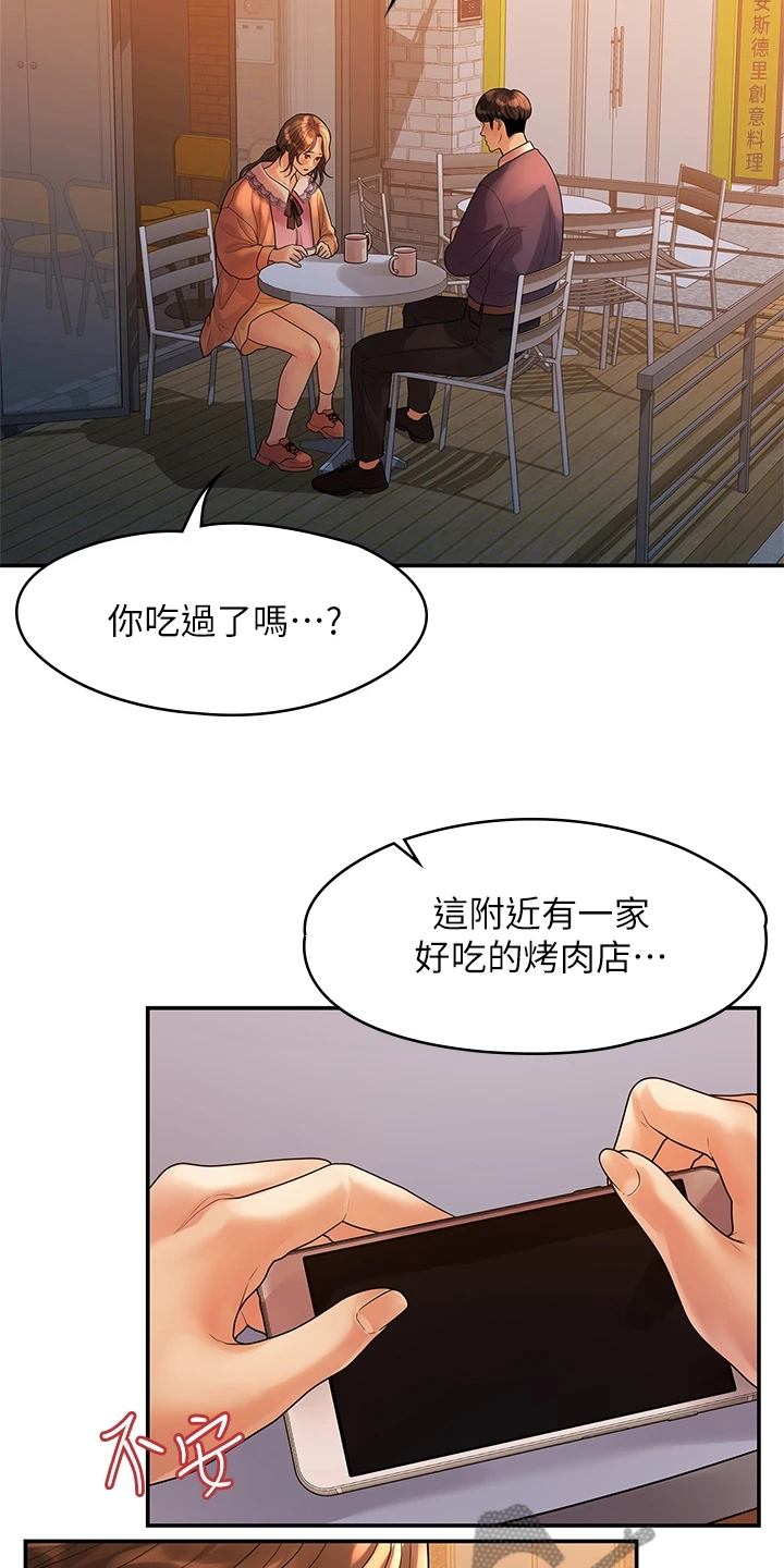 毕业分手季漫画,第97章：一直守护你1图