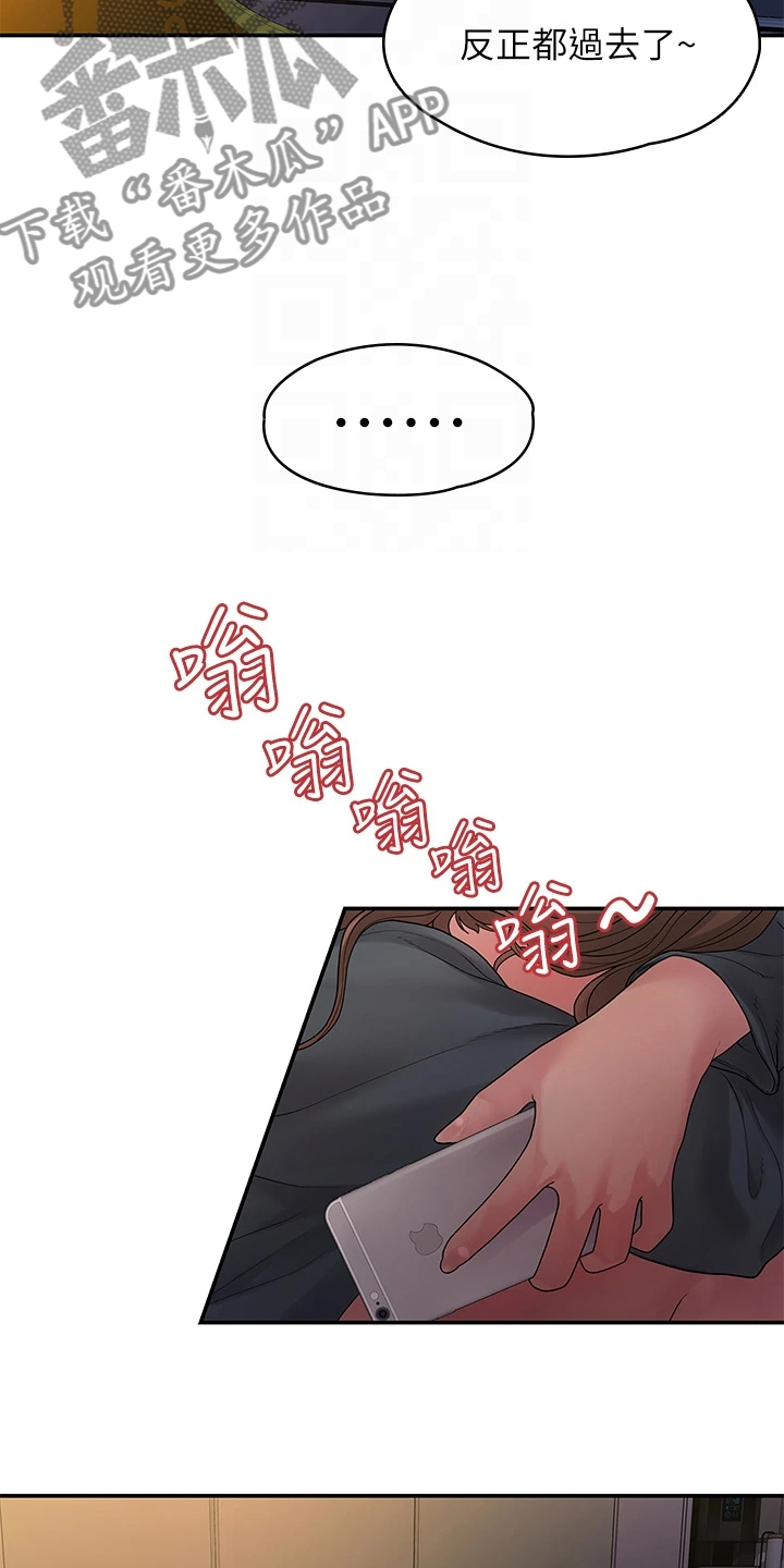 毕业分手季漫画,第89章：落魄面试1图