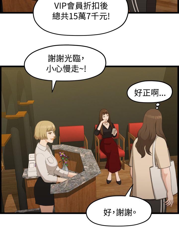 毕业分手季漫画,第13章：逼问1图