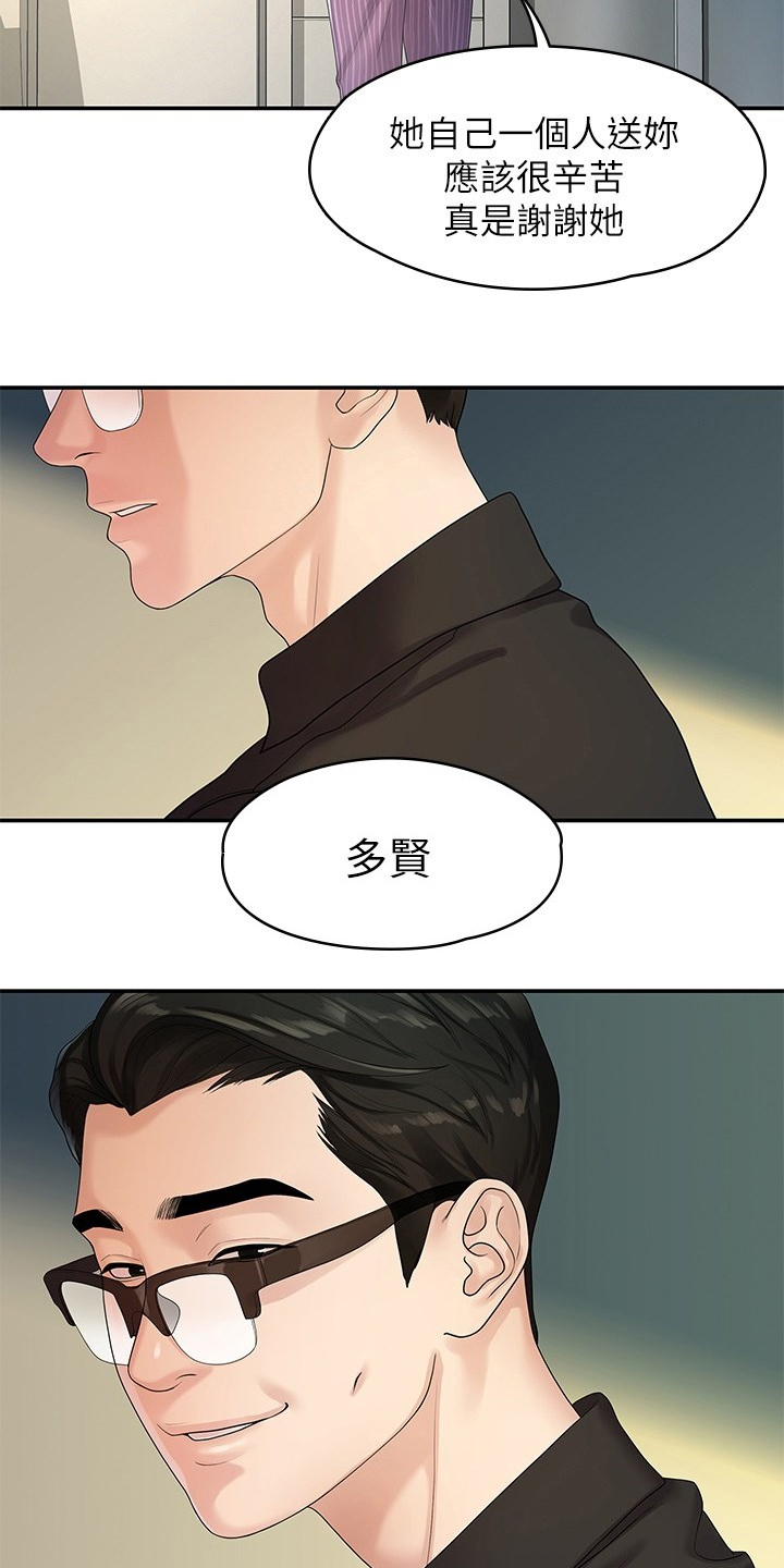 毕业分手季漫画,第84章：可惜不是你5图