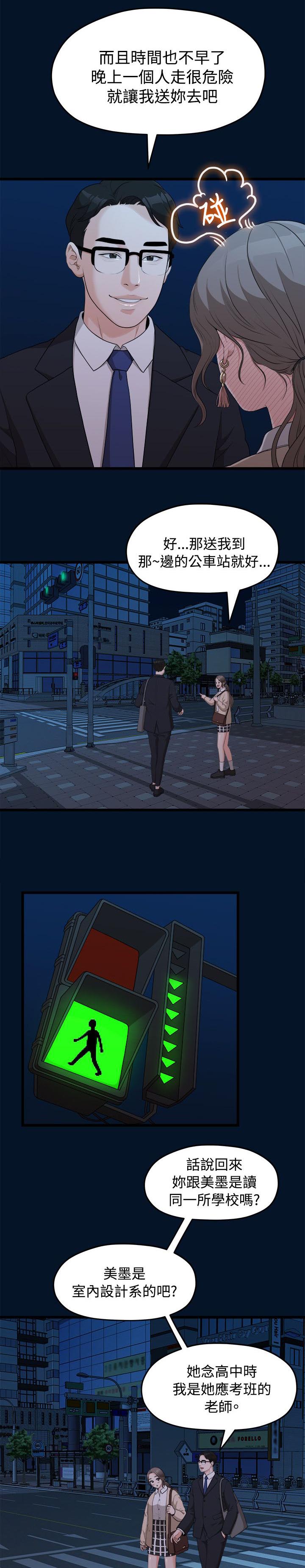 毕业分手季漫画,第19章：看电影2图