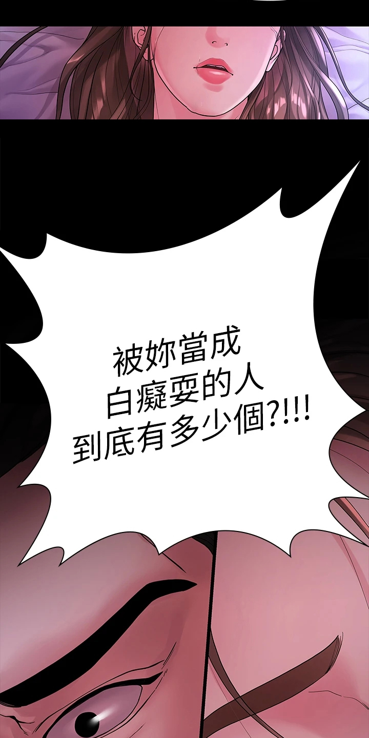 毕业分手季漫画,第87章：有多少人？2图