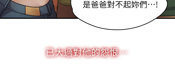 毕业分手季漫画,第100章：【完结】重新生活4图
