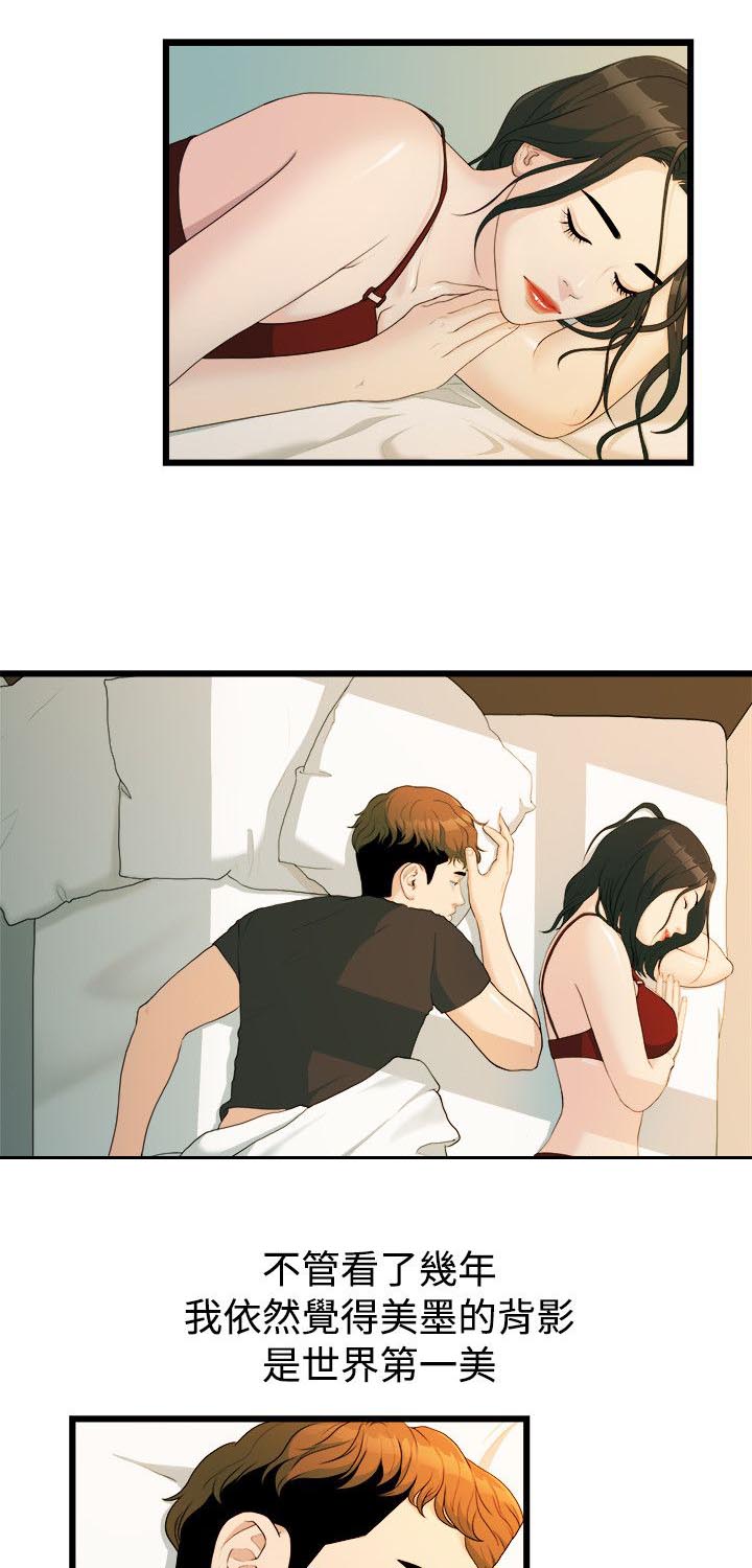 毕业分手季漫画,第26章：第一次见面1图