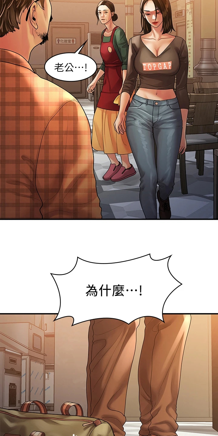 毕业分手季漫画,第100章：【完结】重新生活1图