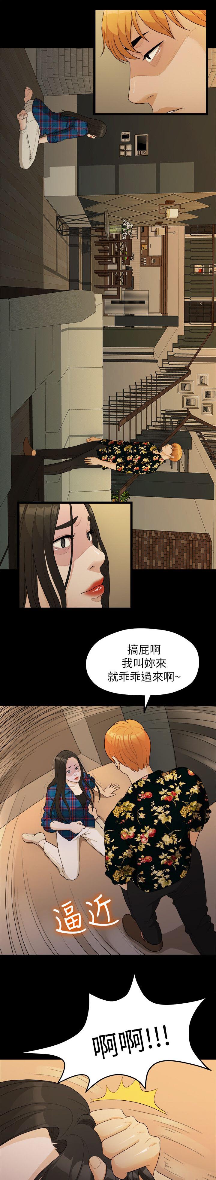 毕业分手季漫画,第33章：失贞3图