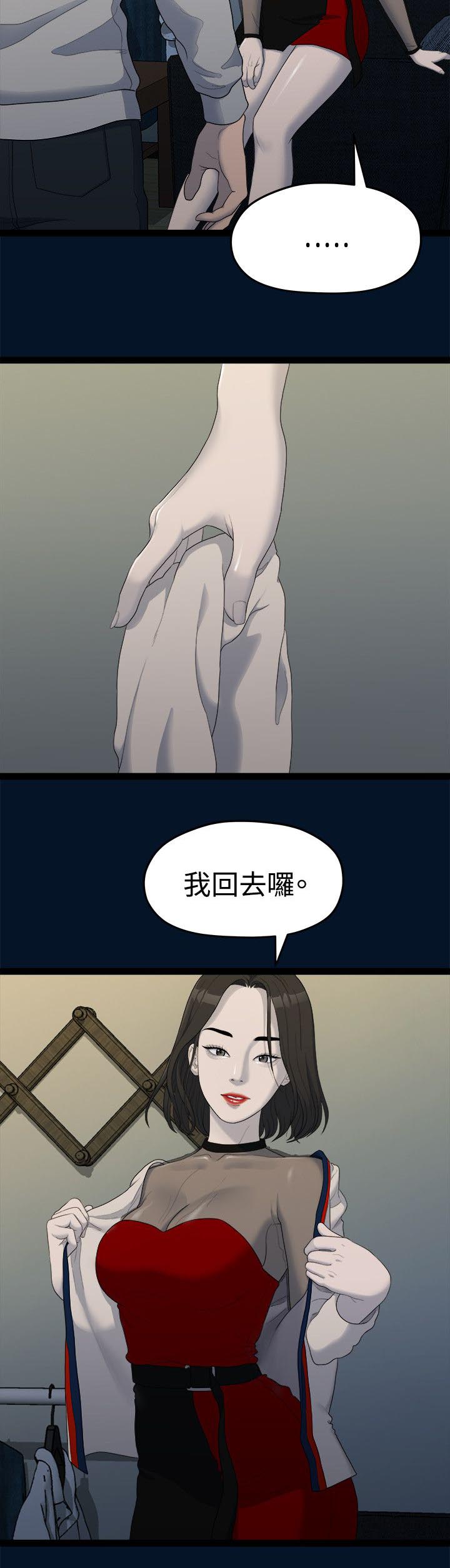 毕业分手季漫画,第22章：唯一信任的人5图