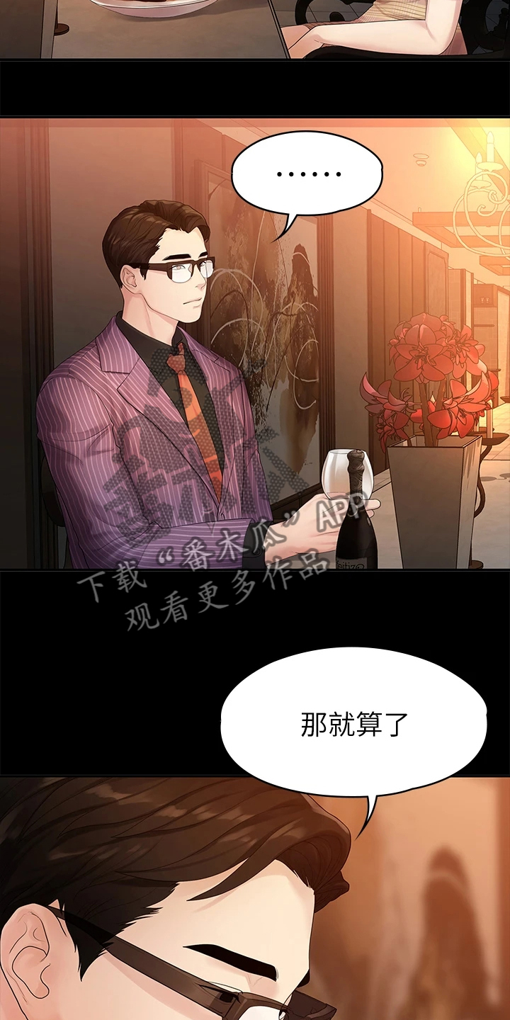 毕业分手季漫画,第85章：往事已矣4图