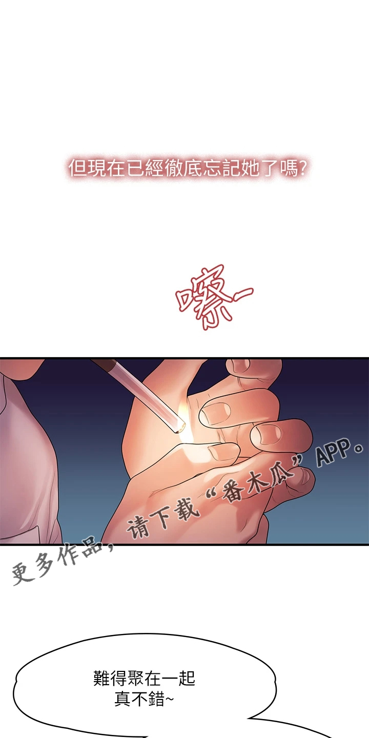 毕业分手季漫画,第100章：【完结】重新生活1图