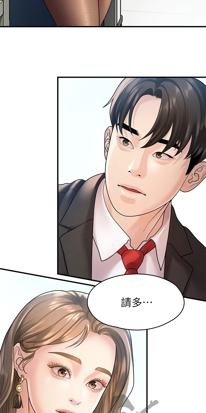 毕业分手季漫画,第100章：【完结】重新生活5图