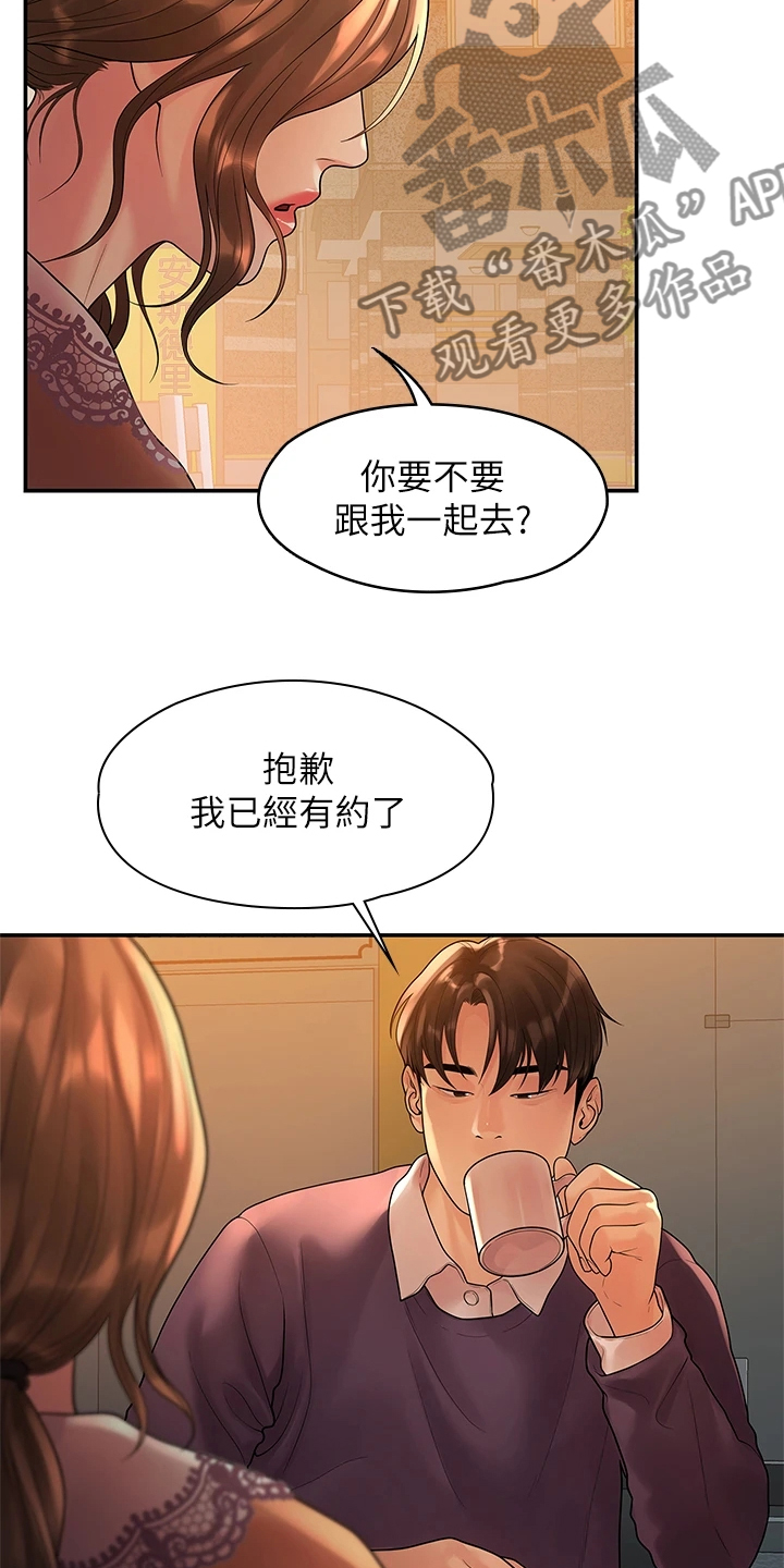 毕业分手季漫画,第97章：一直守护你2图