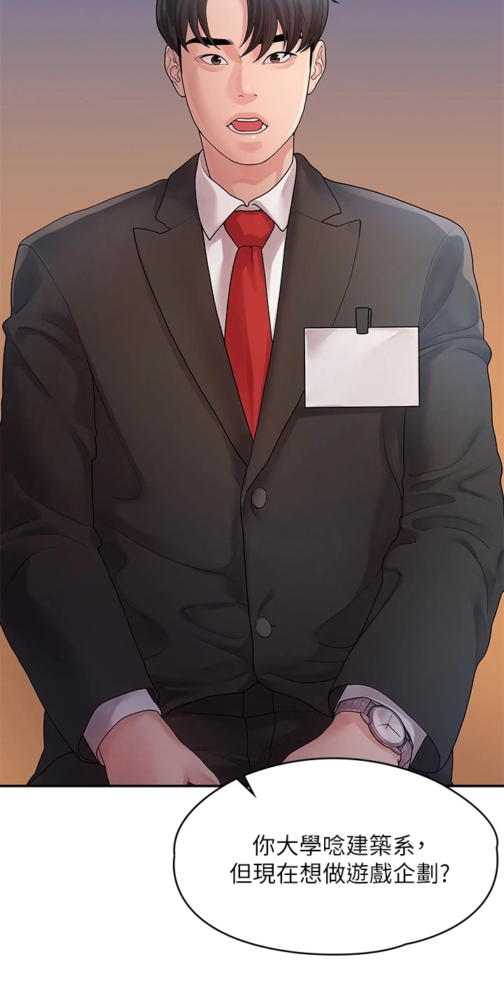 毕业分手季漫画,第89章：落魄面试2图