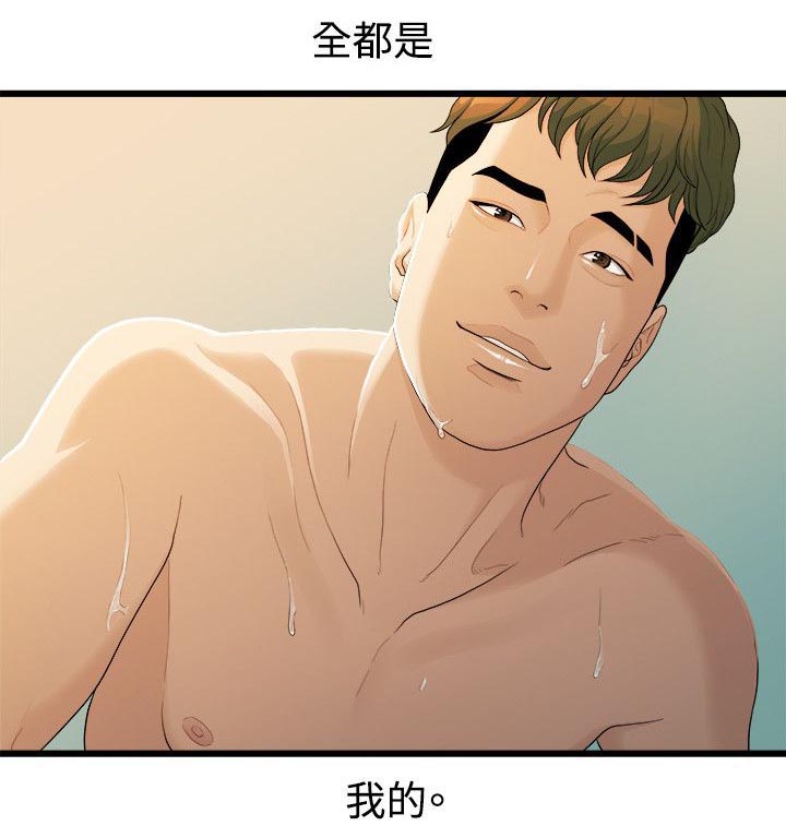 毕业分手季漫画,第26章：第一次见面1图
