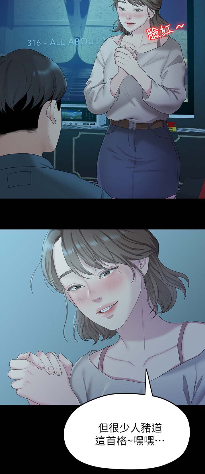 毕业分手季漫画,第39章：再次聚餐5图