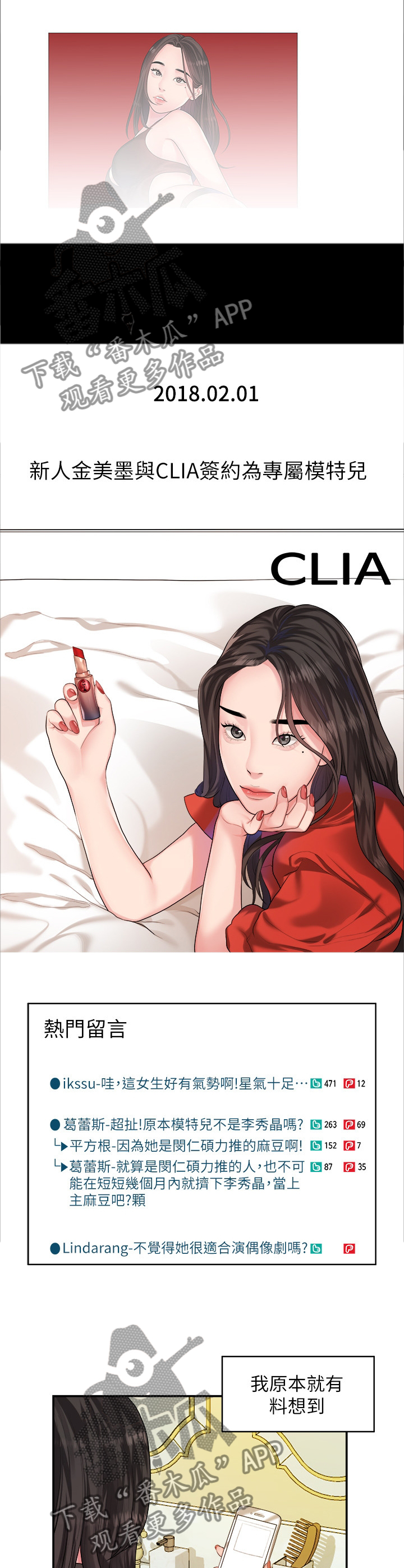 毕业分手季漫画,第77章：圣诞快乐1图