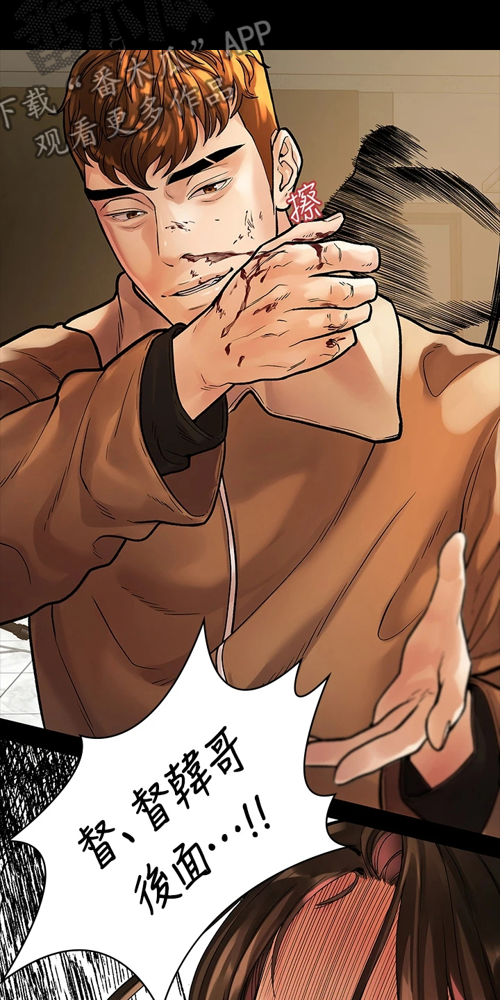 毕业分手季漫画,第95章：我是她男友2图