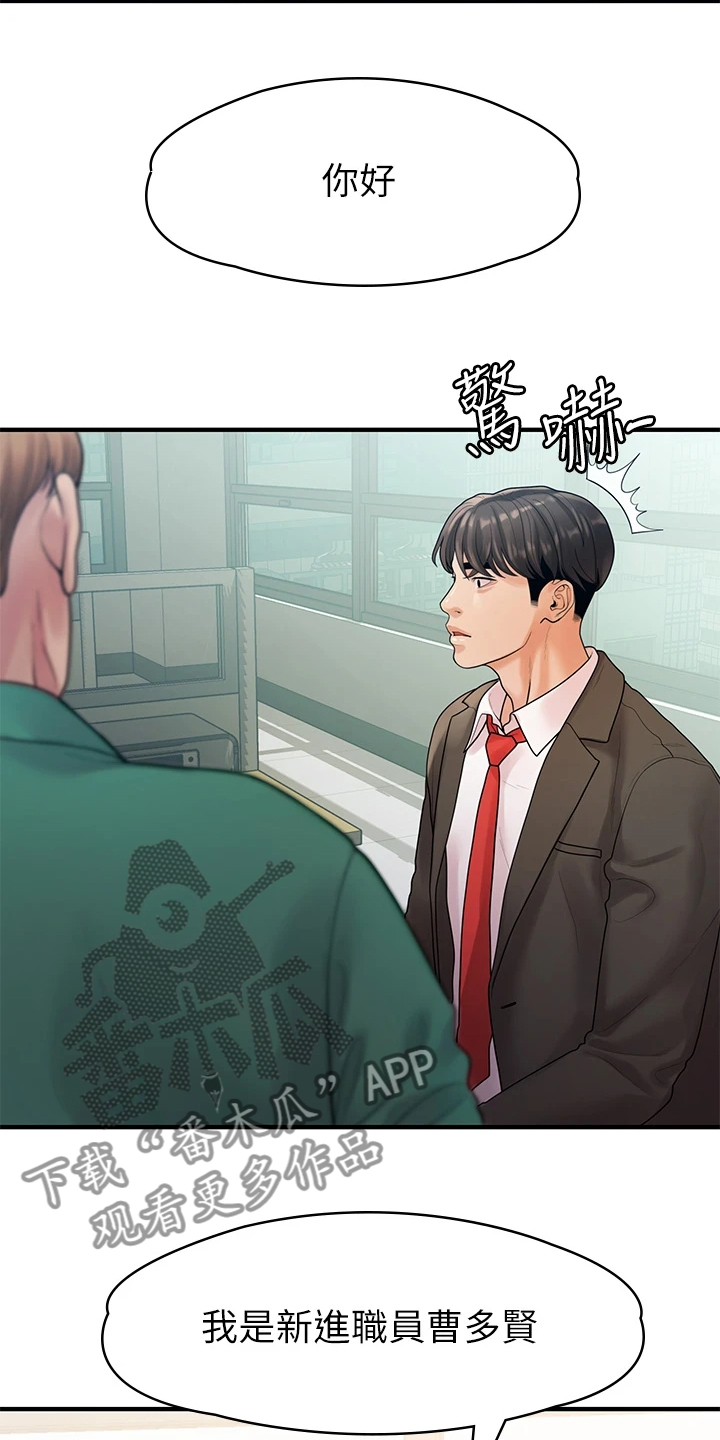 毕业分手季漫画,第100章：【完结】重新生活3图