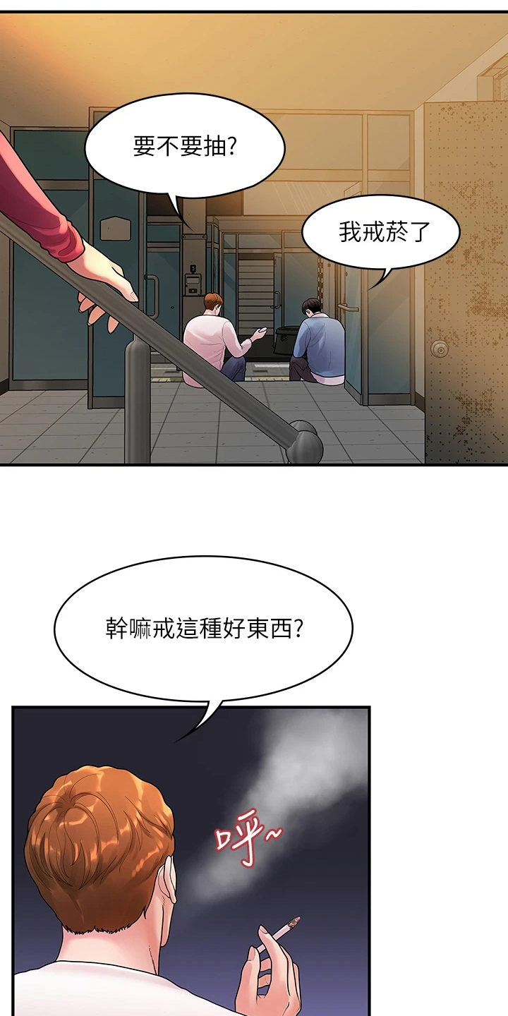 毕业分手季漫画,第100章：【完结】重新生活4图
