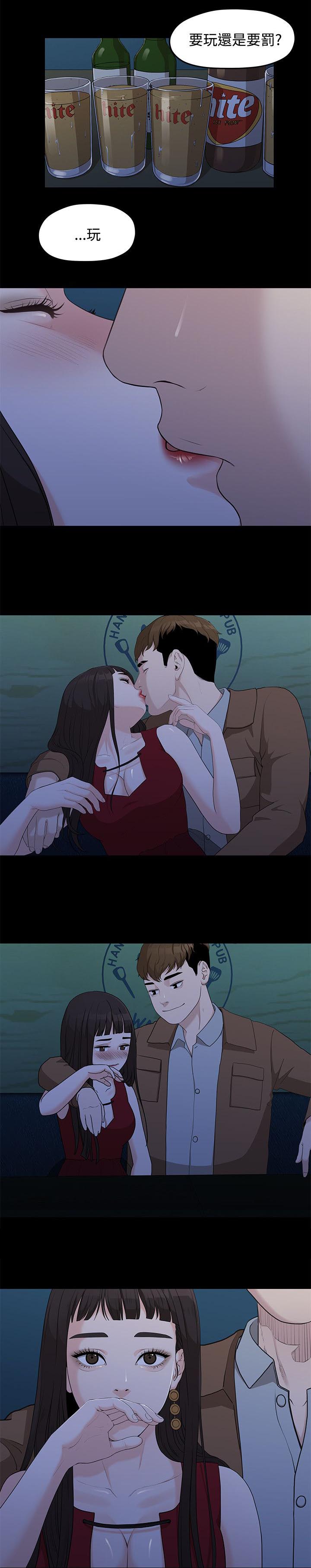 毕业分手季漫画,第11章：单身酒吧4图