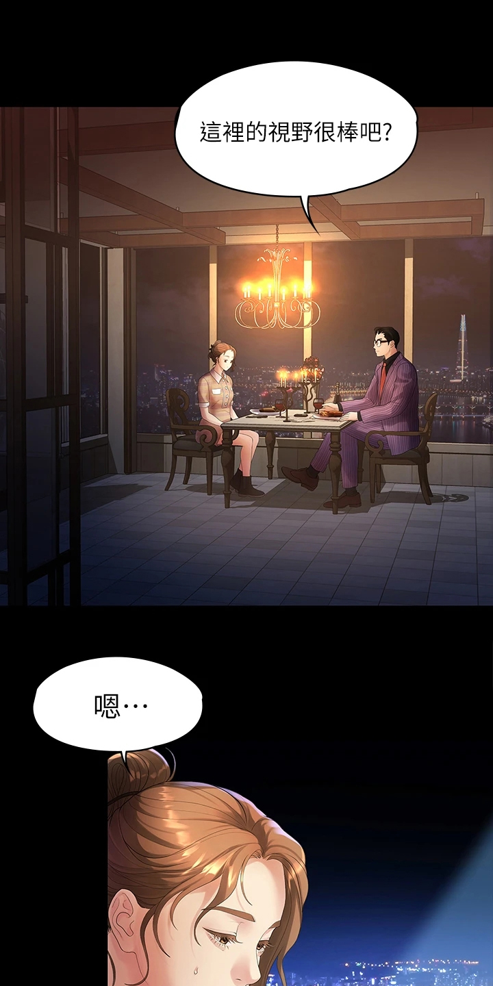 毕业分手季漫画,第85章：往事已矣3图