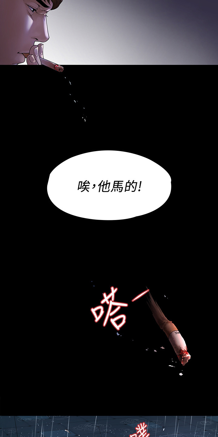 毕业分手季漫画,第80章：屈服于现实4图