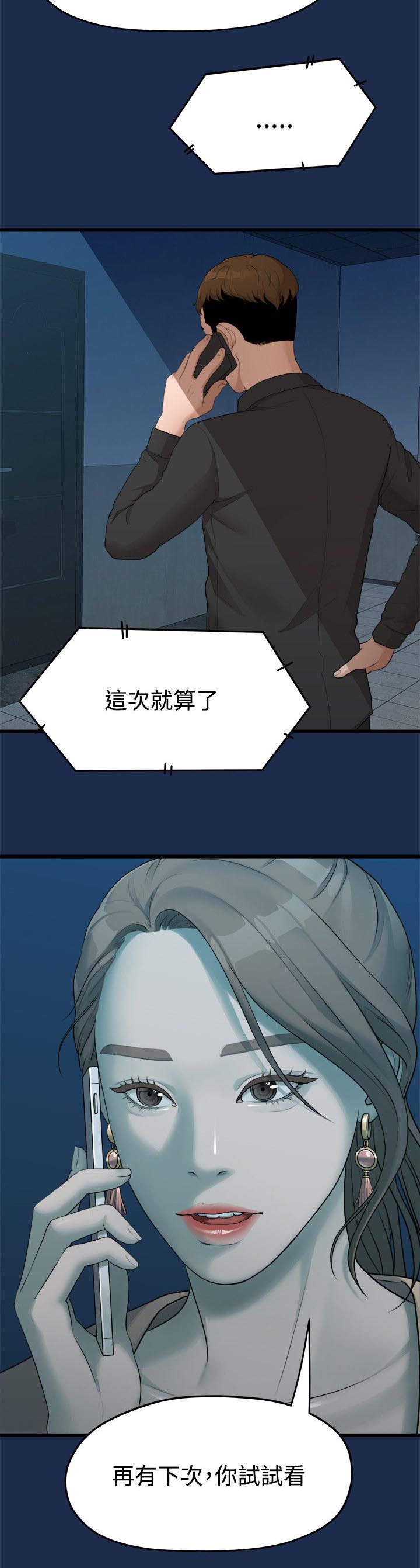 毕业分手季漫画,第16章：多贤的来电2图
