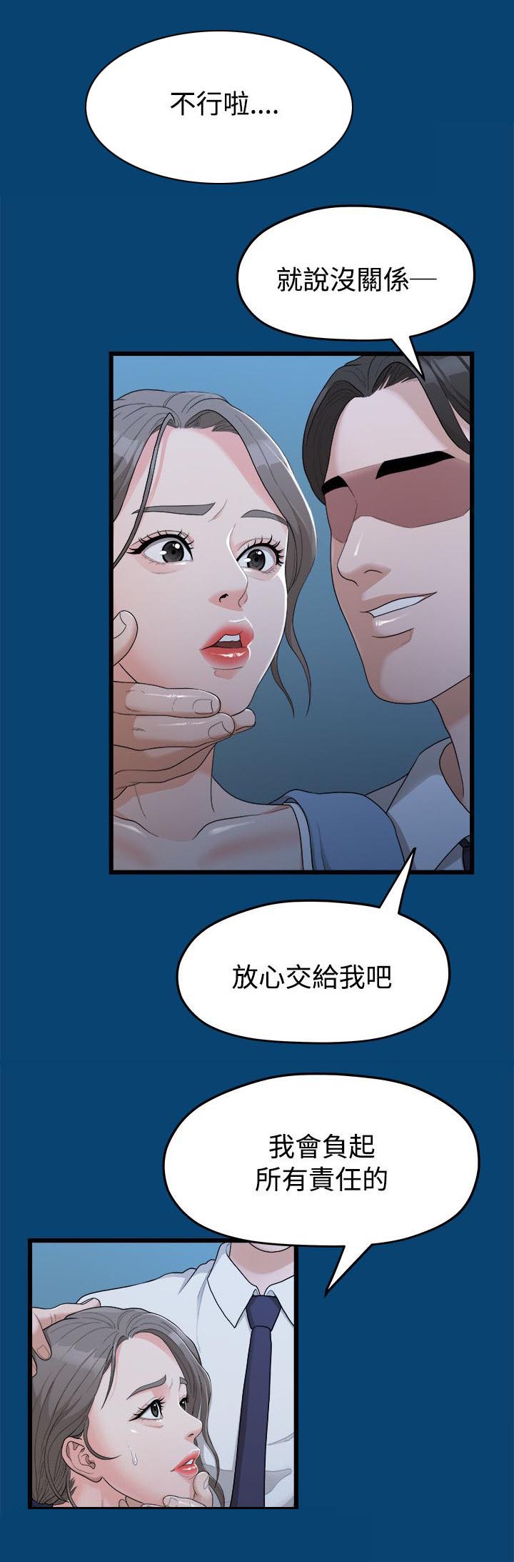 毕业分手季漫画,第24章：不好的想法2图