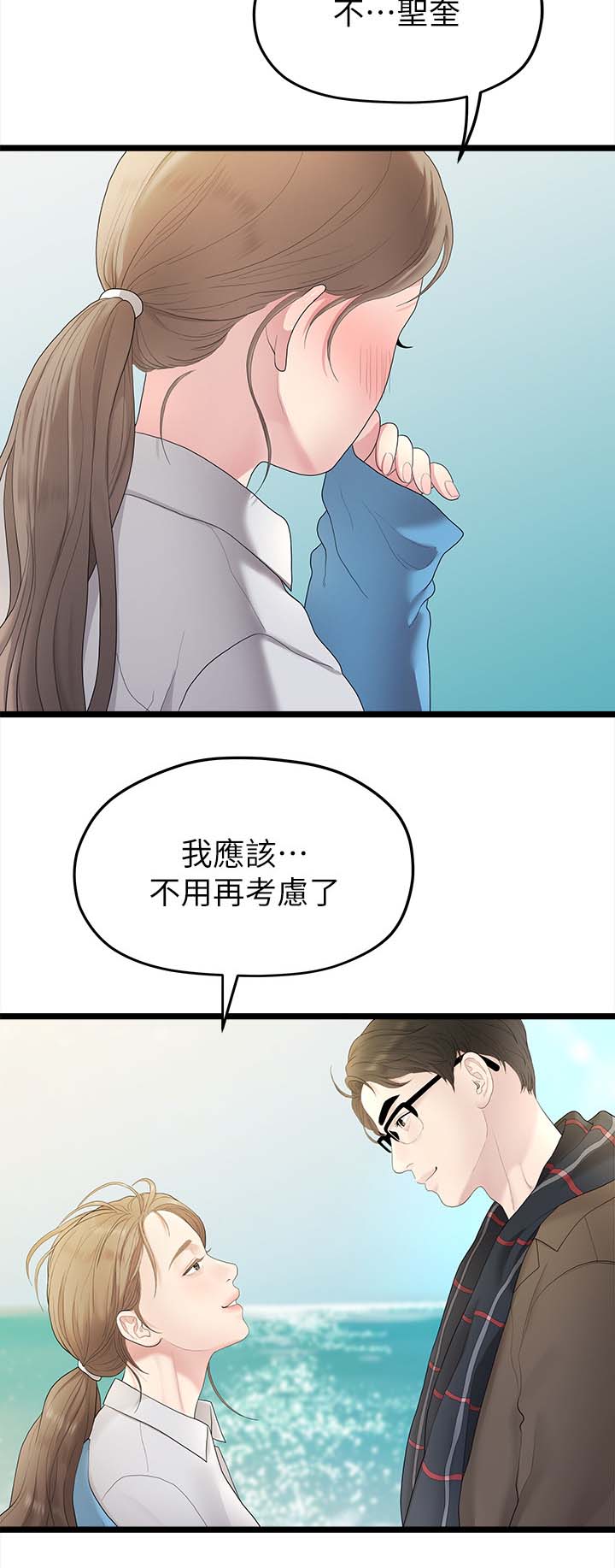 毕业分手季漫画,第56章：第二段恋情4图