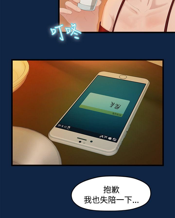 毕业分手季漫画,第4章：庆祝会1图