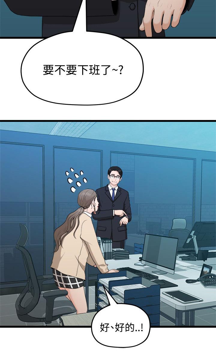 毕业分手季漫画,第19章：看电影4图