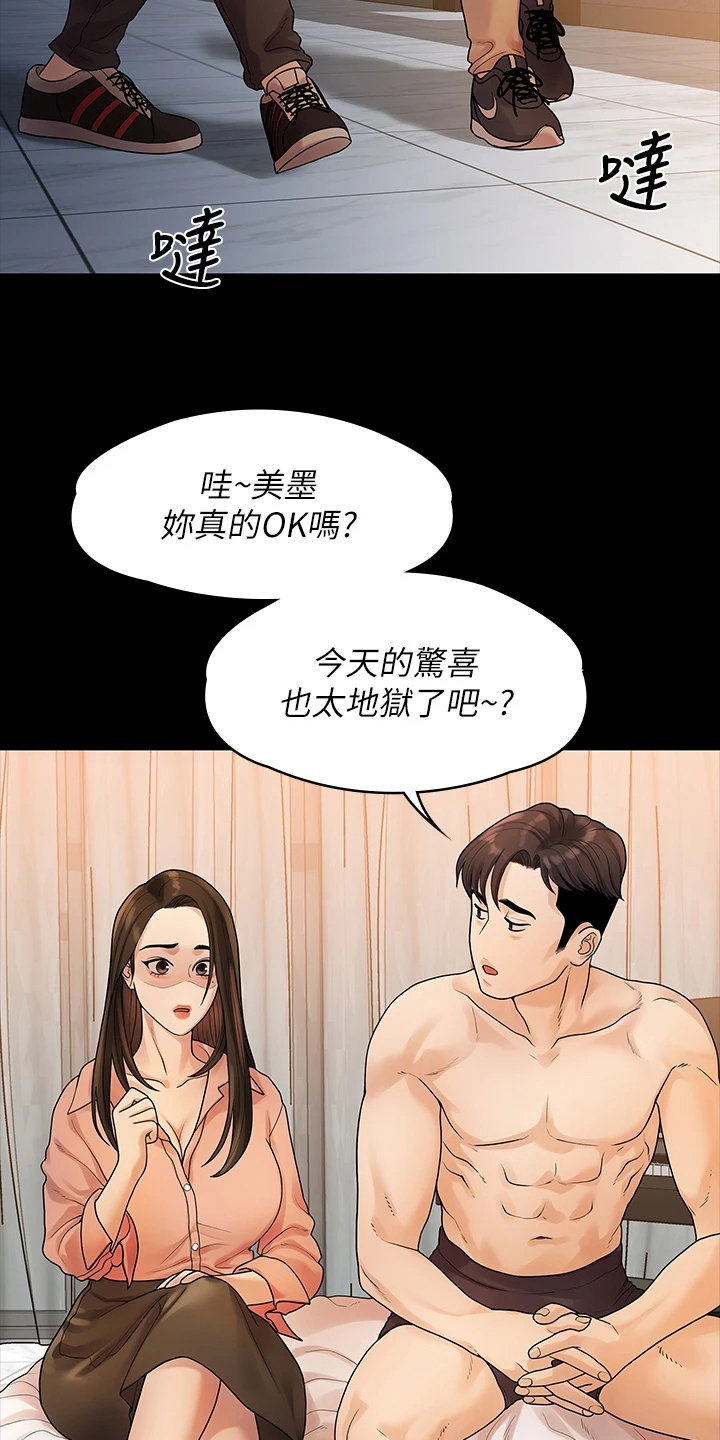 毕业分手季漫画,第93章：得知消息4图