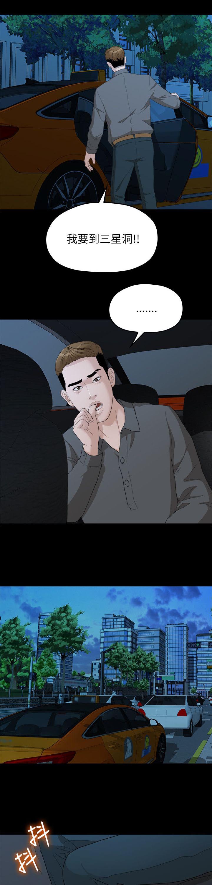 毕业分手季漫画,第33章：失贞5图