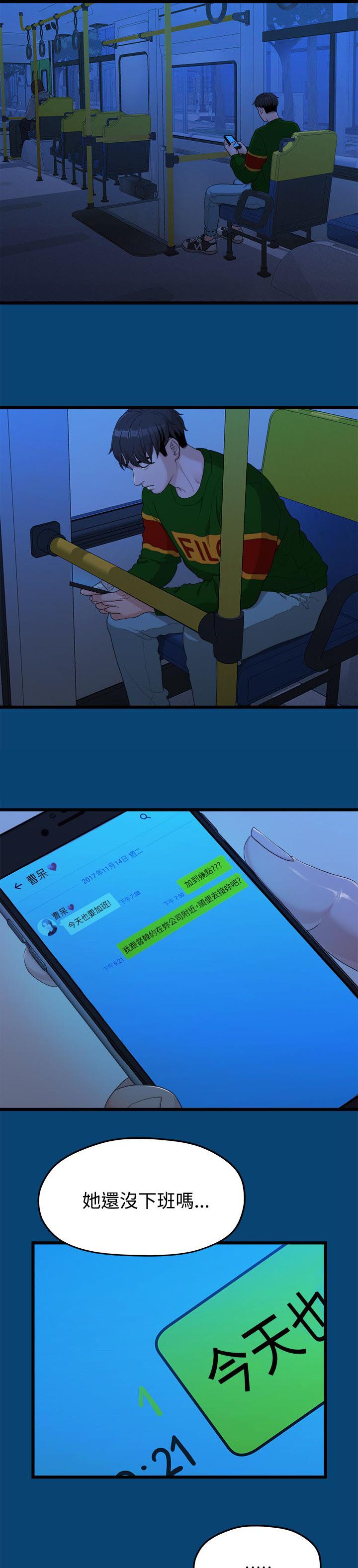 毕业分手季漫画,第24章：不好的想法3图