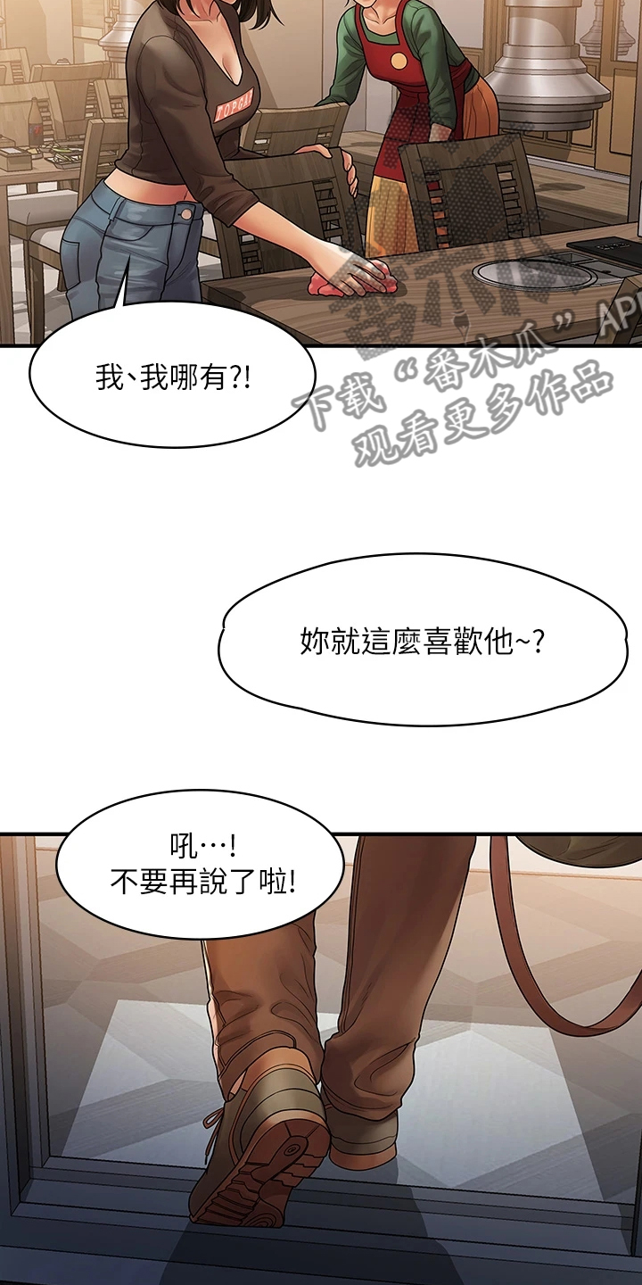 毕业分手季漫画,第100章：【完结】重新生活3图