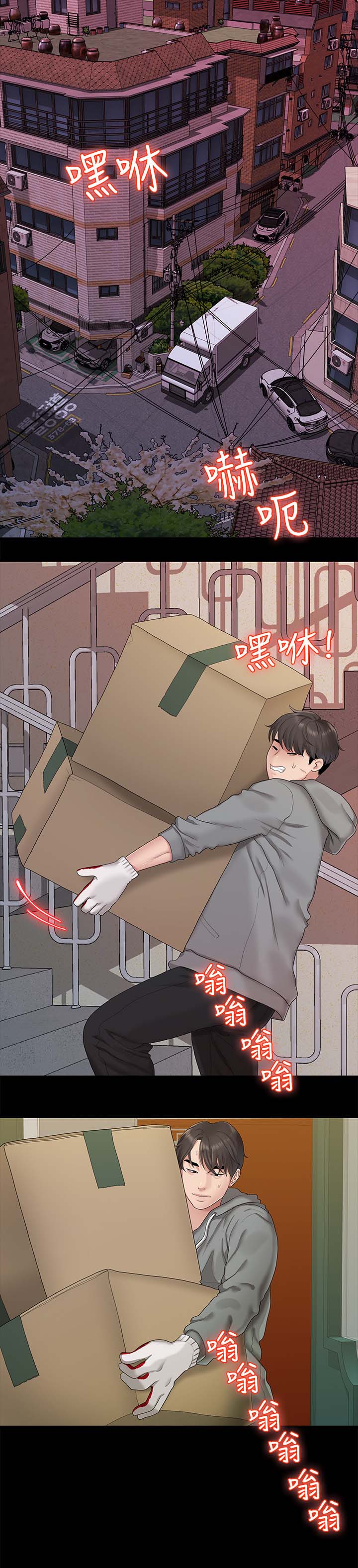 毕业分手季漫画,第39章：再次聚餐1图