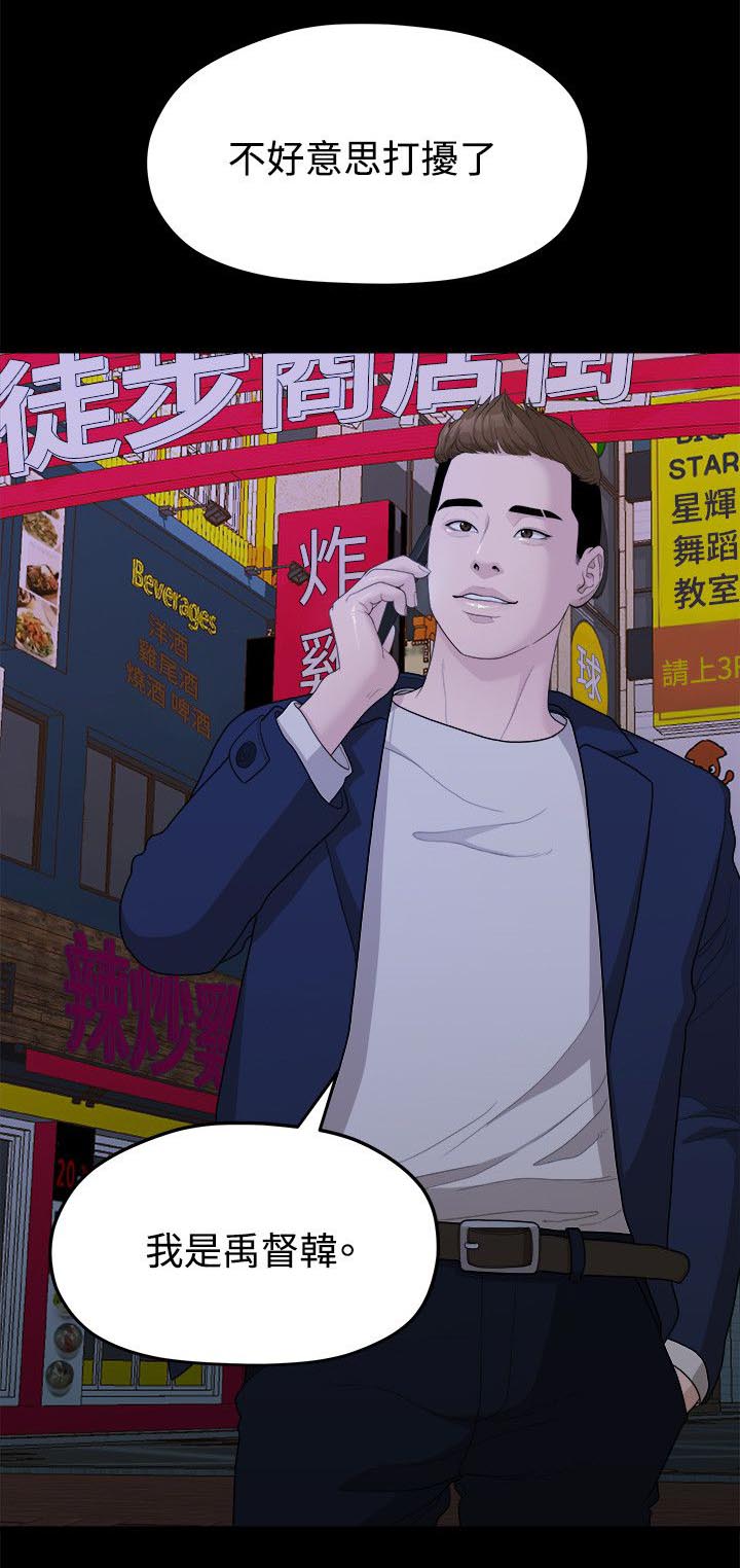毕业分手季漫画,第27章：弄丢的东西3图