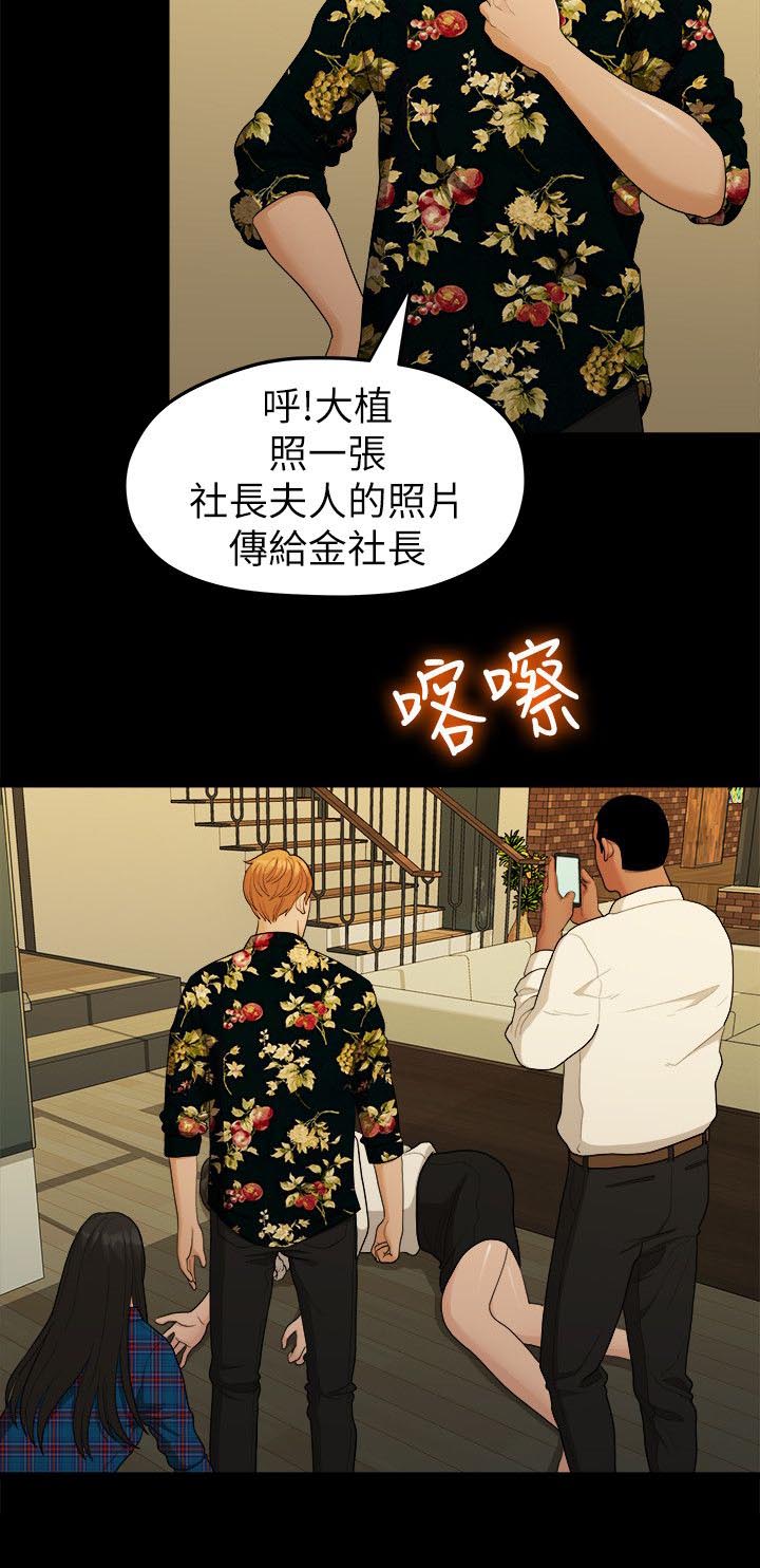 毕业分手季漫画,第32章：出事了1图