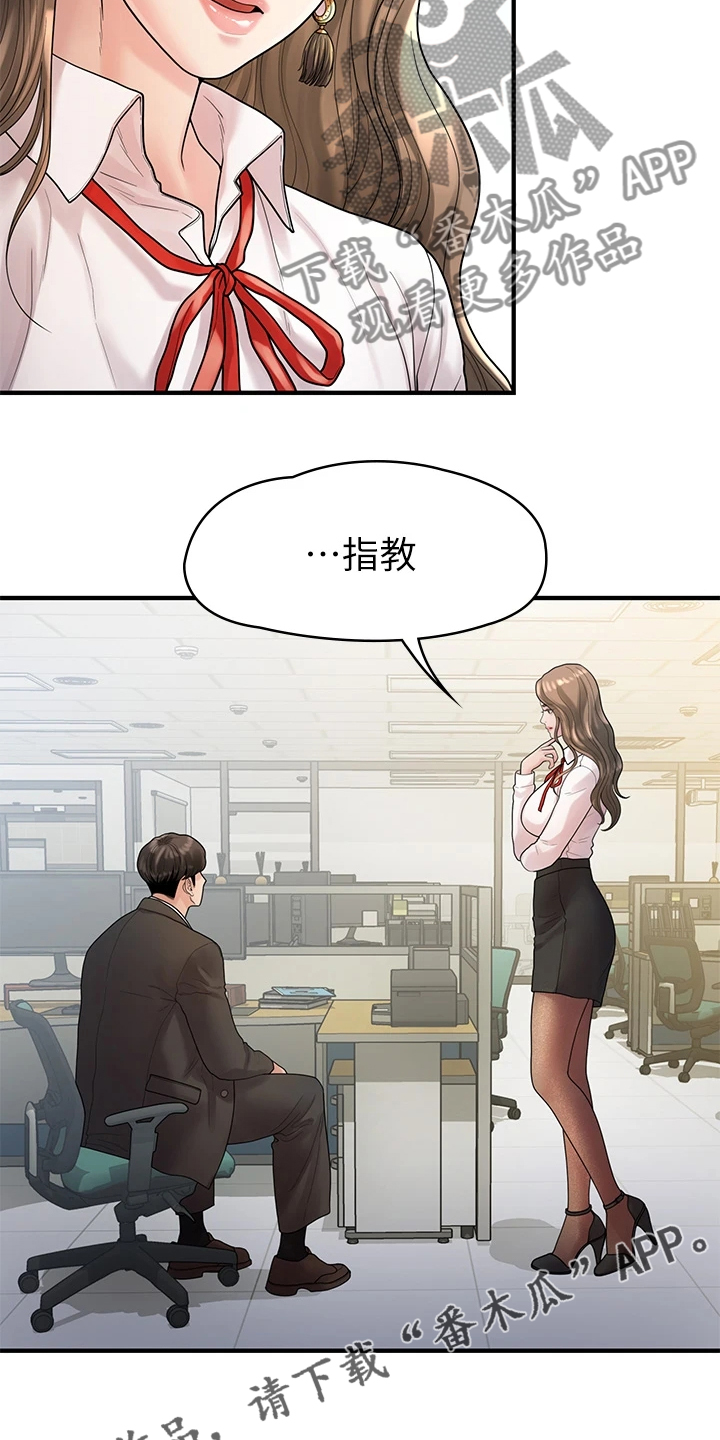 毕业分手季漫画,第100章：【完结】重新生活1图