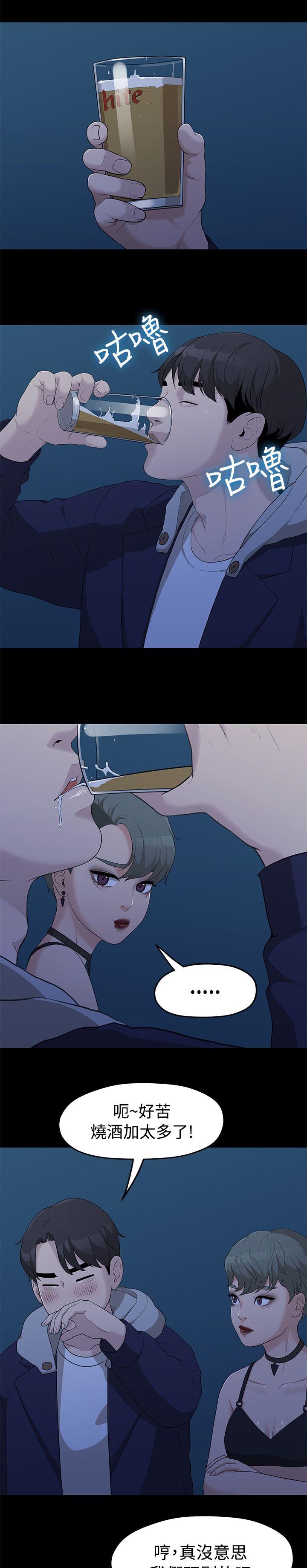 毕业分手季漫画,第12章：连续三次3图