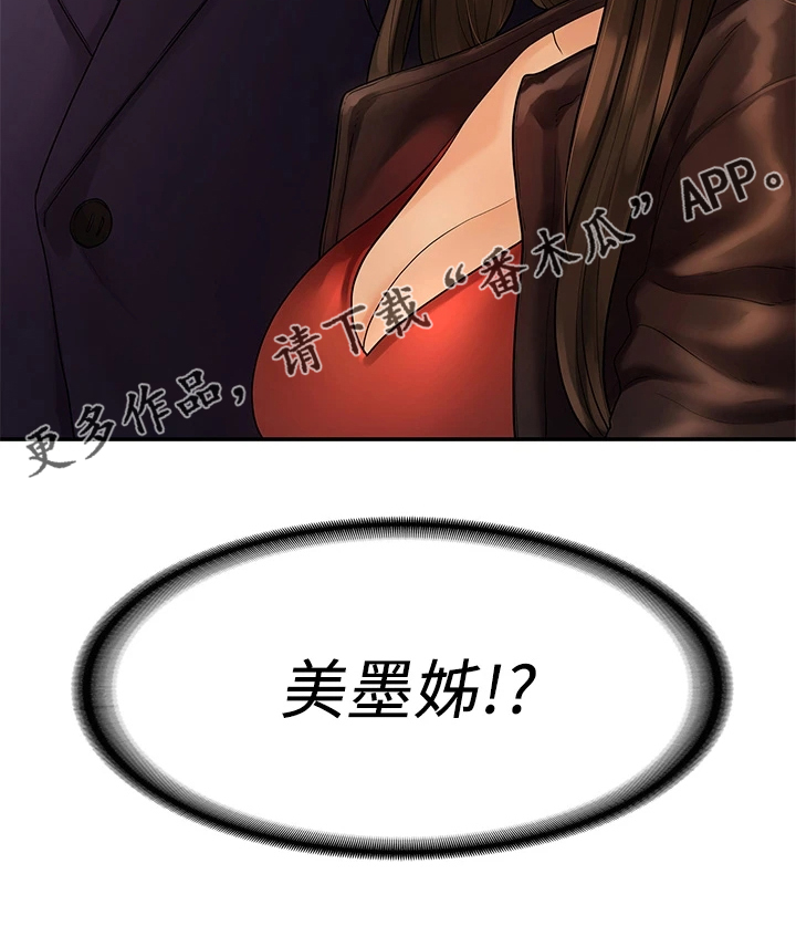 毕业分手季漫画,第90章：不再曾经5图