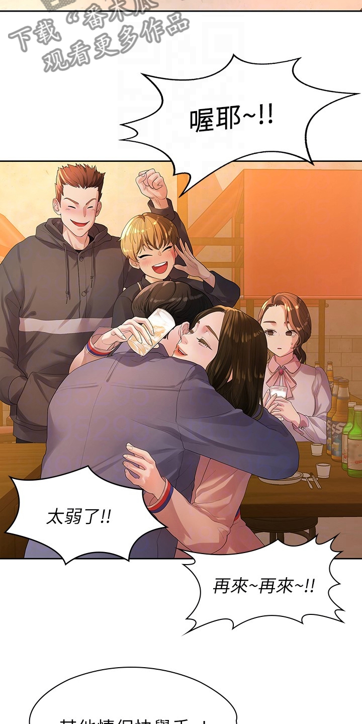 毕业分手季漫画,第82章：我们分手了3图