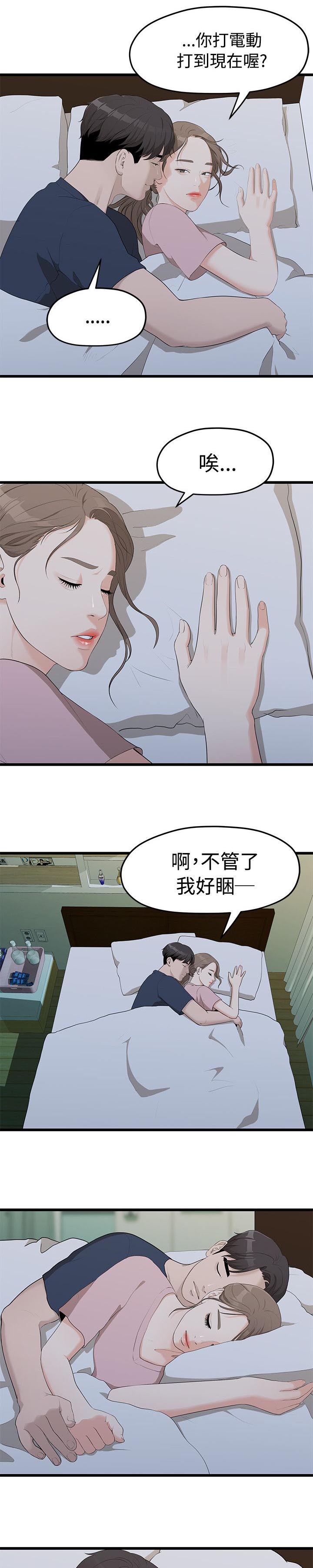 毕业分手季漫画,第13章：逼问3图